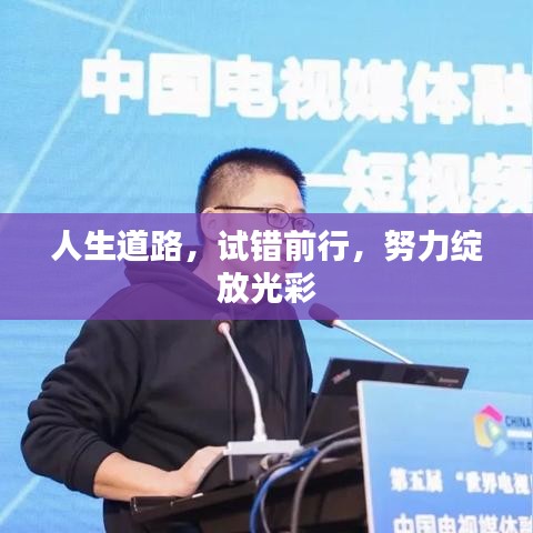 尊道貴德 第3頁