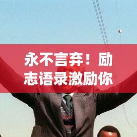無拘無束 第2頁