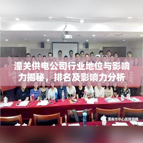 尊道貴德 第2頁
