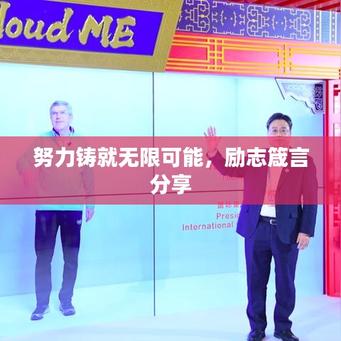 行疾如飛 第2頁
