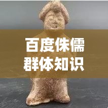 百度侏儒群體知識(shí)普及，帶你走進(jìn)特殊群體的世界