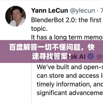 百度解答一切不懂問題，快速尋找答案！