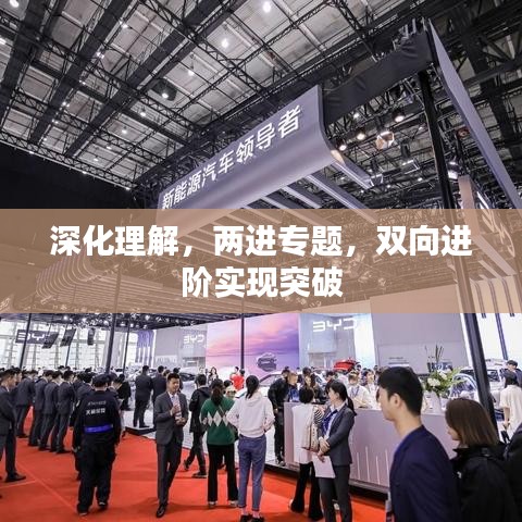 深化理解，兩進(jìn)專(zhuān)題，雙向進(jìn)階實(shí)現(xiàn)突破